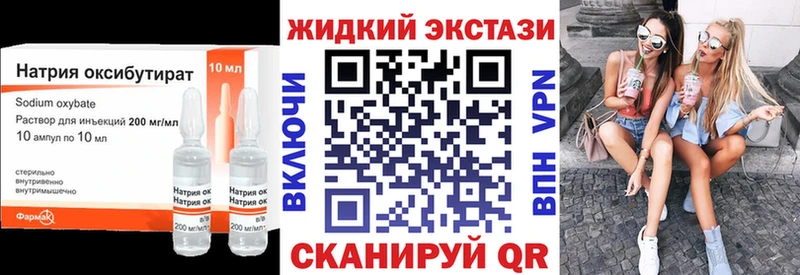 купить  сайты  Кирс  БУТИРАТ жидкий экстази 
