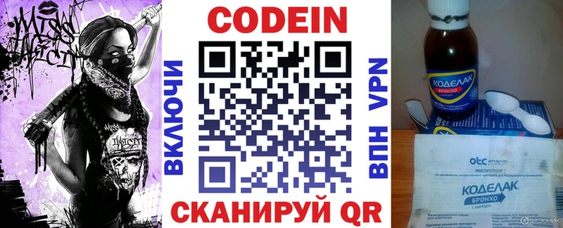 купить закладку  Кирс  Codein Purple Drank 