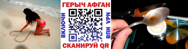 ГЕРОИН герыч  Кирс 
