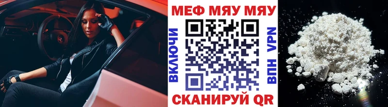 МЕФ мяу мяу  купить наркотики сайты  Кирс 